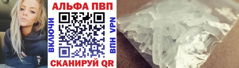 А ПВП VHQ  магазин  наркотиков  кракен зеркало  Ковылкино 