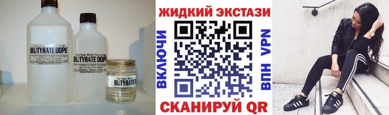 купить закладку  Ковылкино  Бутират BDO 