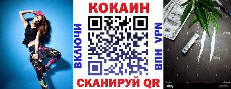 Cocaine FishScale Ковылкино