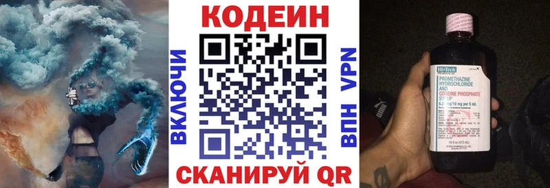 где купить наркотик  Ковылкино  Кодеиновый сироп Lean напиток Lean (лин) 