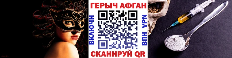 Героин хмурый  нарко площадка какой сайт  Ковылкино 