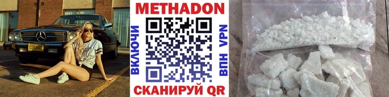 МЕТАДОН мёд  дарнет шоп  Ковылкино 