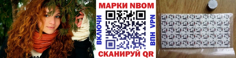 Марки 25I-NBOMe 1,8мг Ковылкино